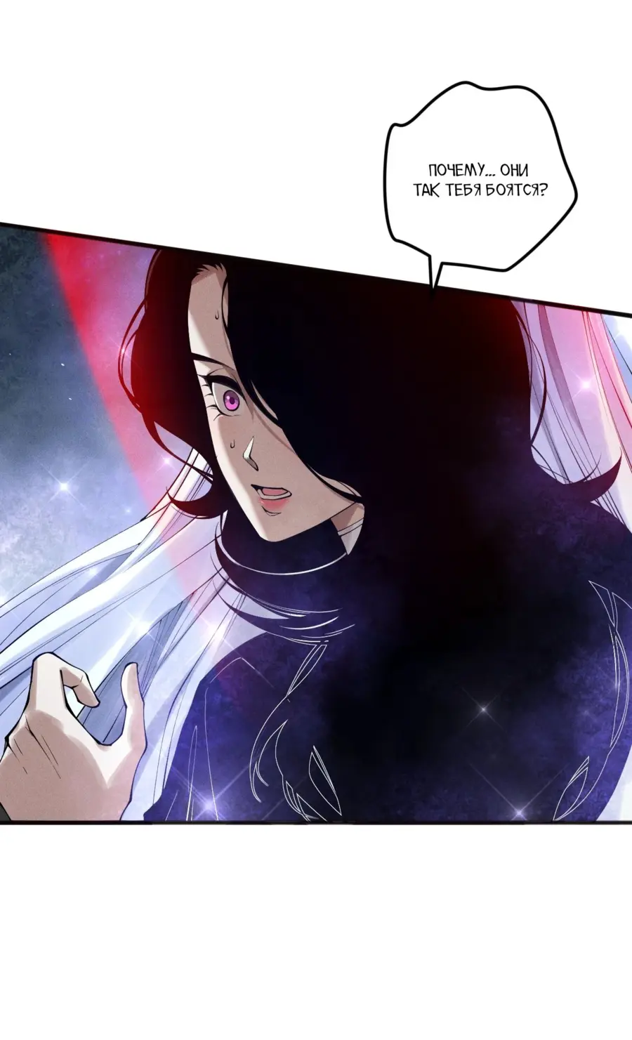 Read Некромант я катастрофа Necromancer I Am a Disaster RU Manga Online