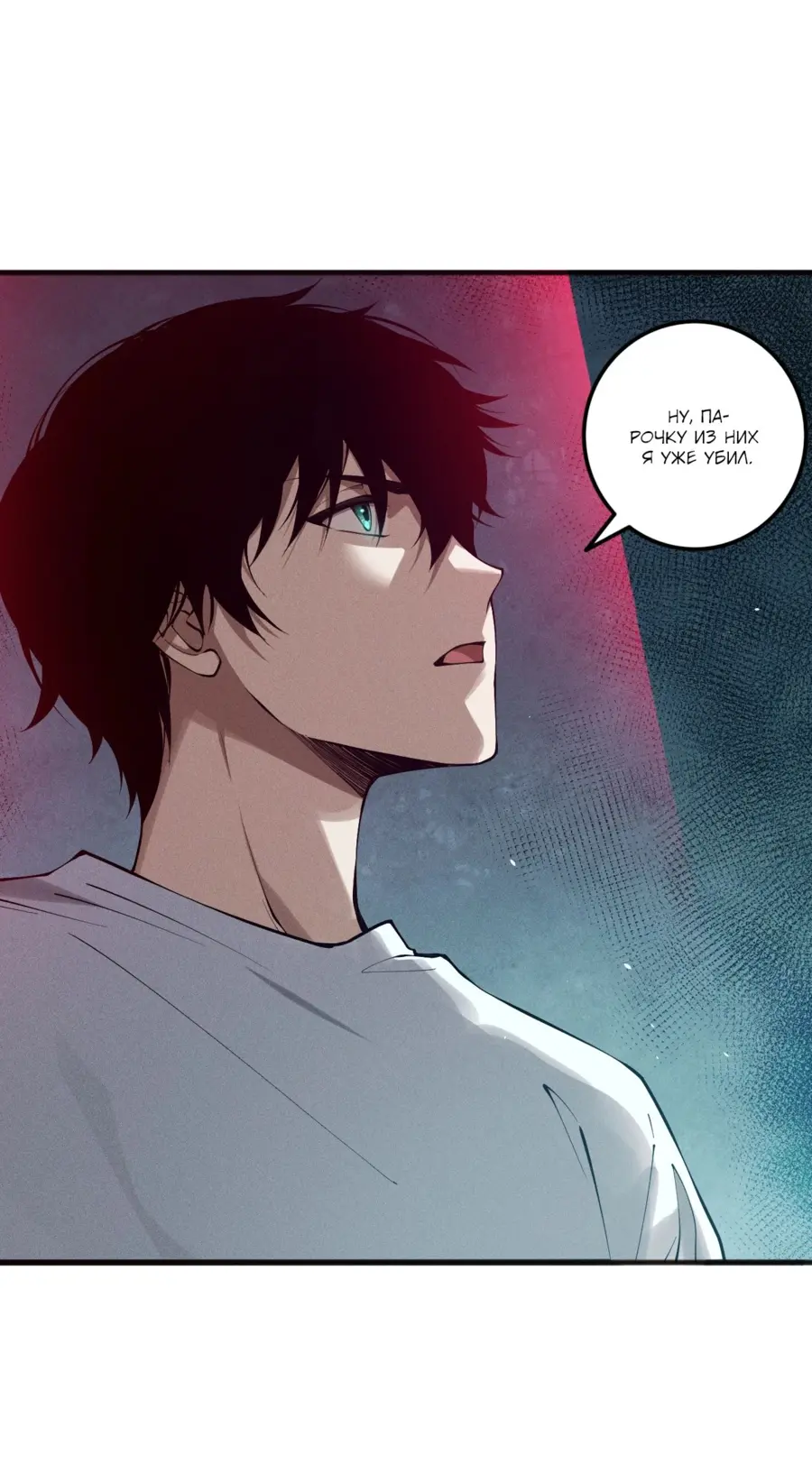 Read Некромант я катастрофа Necromancer I Am a Disaster RU Manga Online