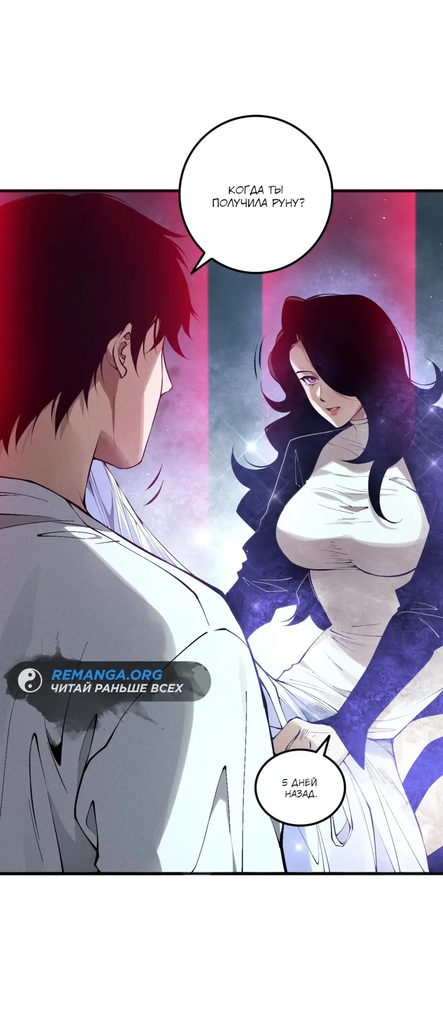 Read Некромант я катастрофа Necromancer I Am a Disaster RU Manga Online