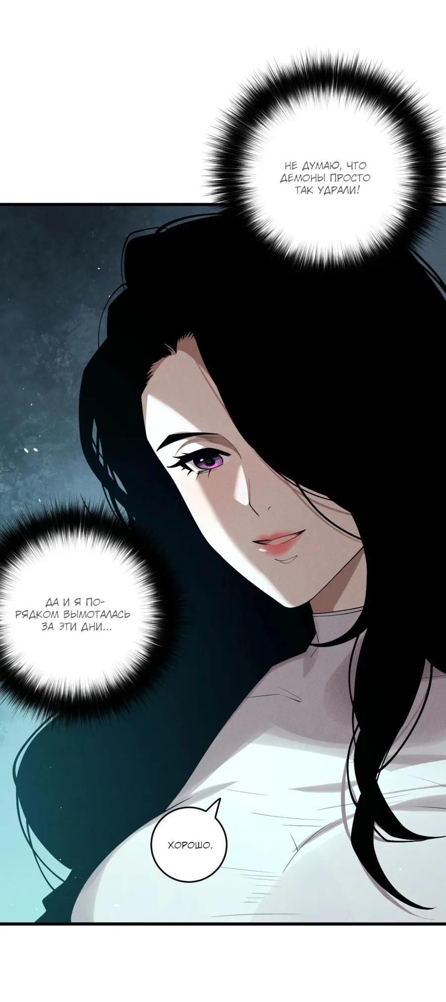 Read Некромант я катастрофа Necromancer I Am a Disaster RU Manga Online