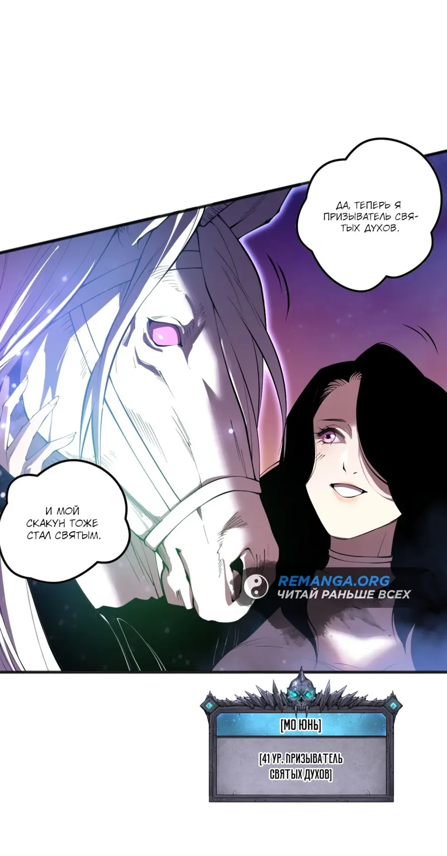 Read Некромант я катастрофа Necromancer I Am a Disaster RU Manga Online