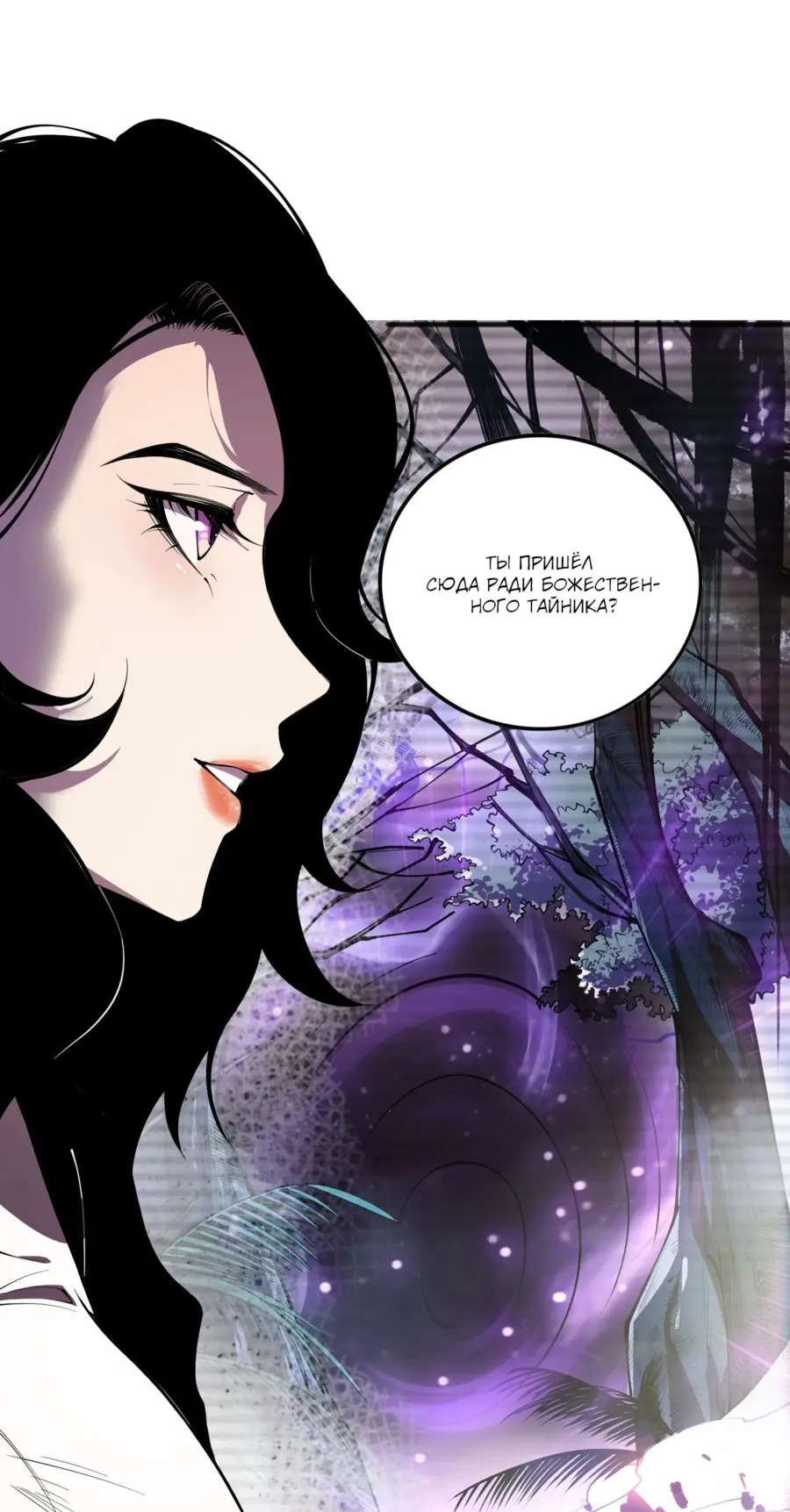 Read Некромант я катастрофа Necromancer I Am a Disaster RU Manga Online