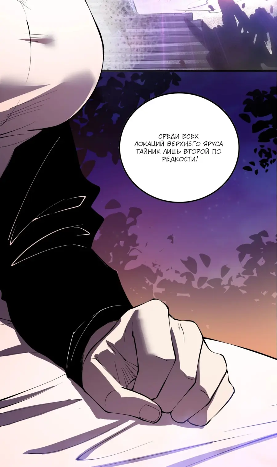Read Некромант я катастрофа Necromancer I Am a Disaster RU Manga Online