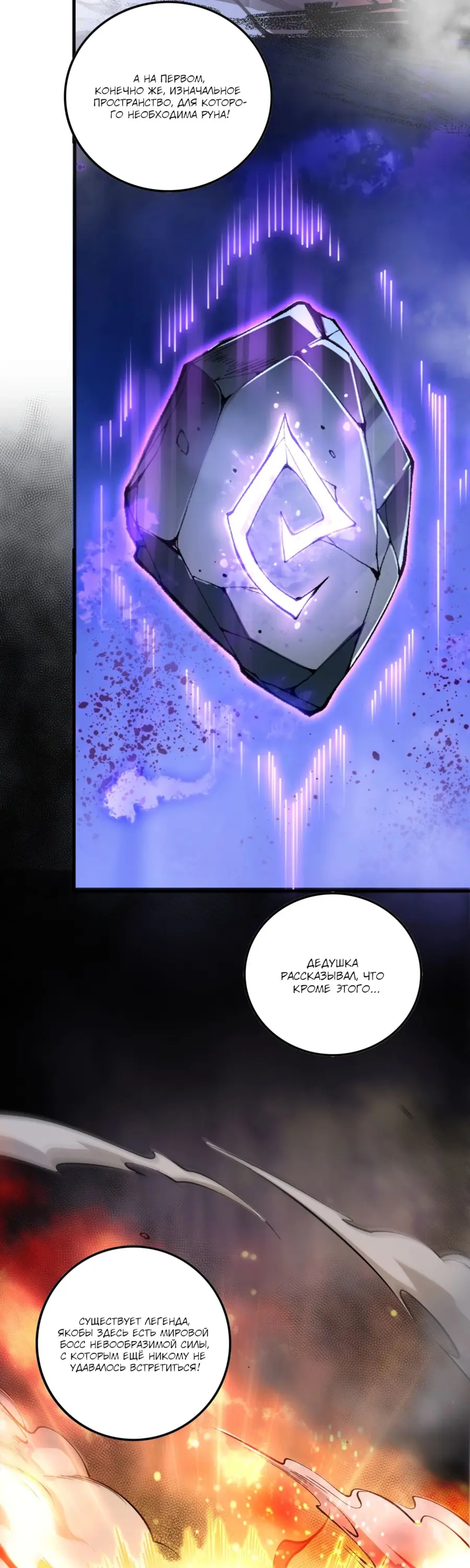 Read Некромант я катастрофа Necromancer I Am a Disaster RU Manga Online