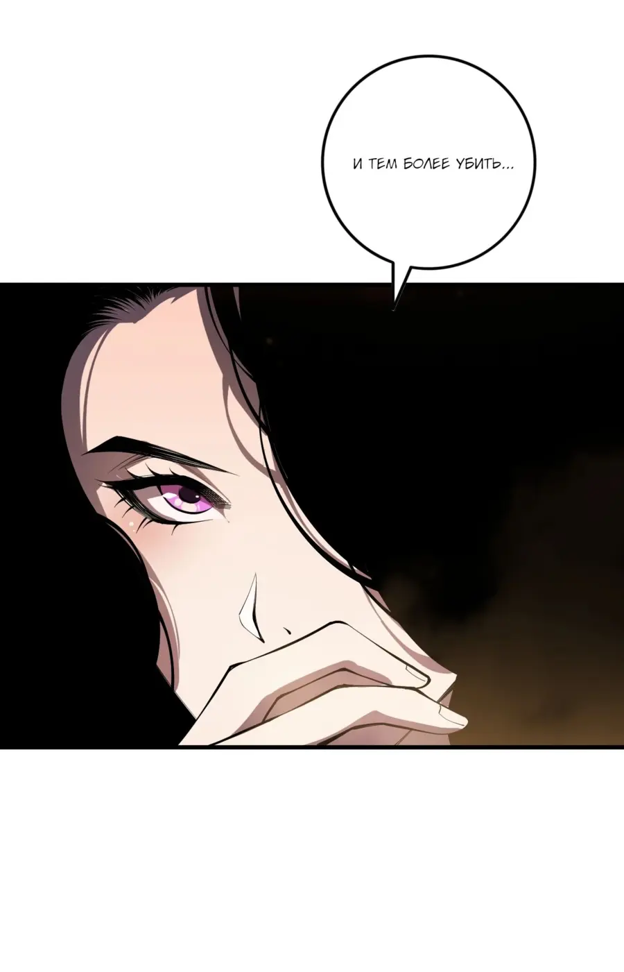 Read Некромант я катастрофа Necromancer I Am a Disaster RU Manga Online