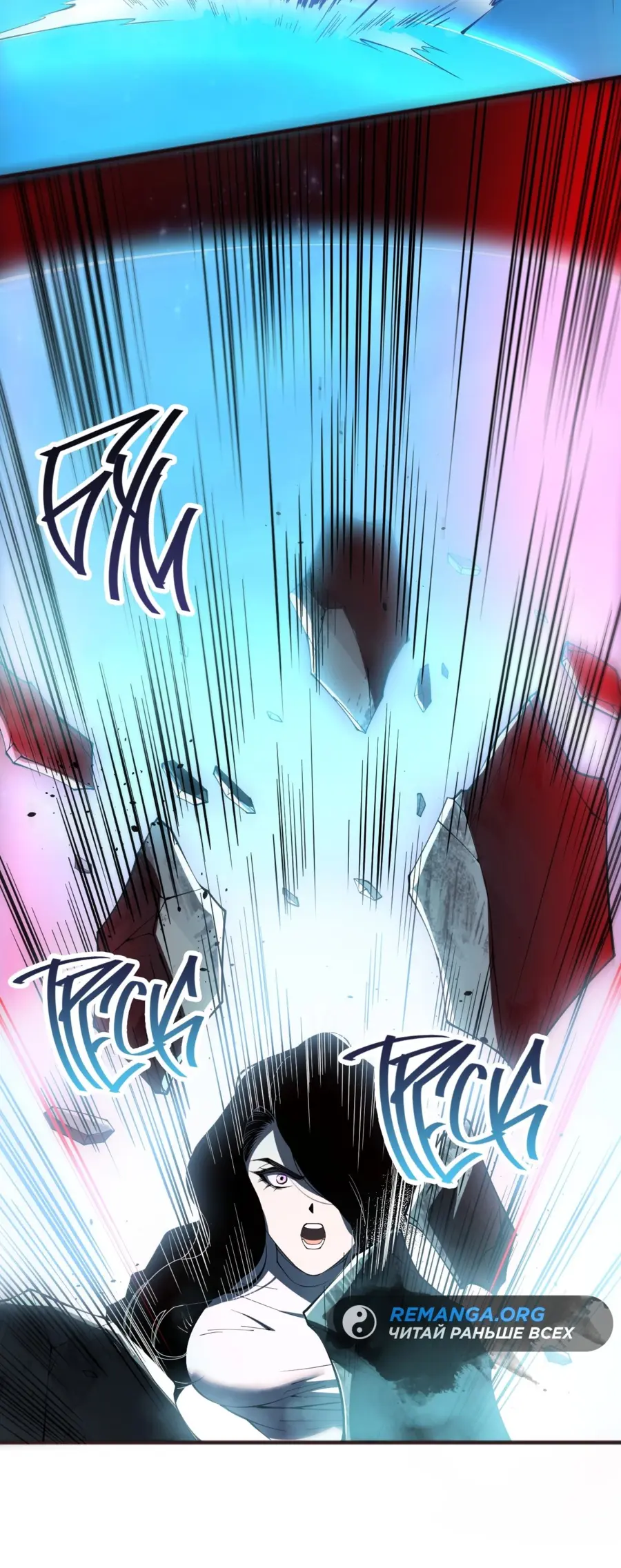 Read Некромант я катастрофа Necromancer I Am a Disaster RU Manga Online