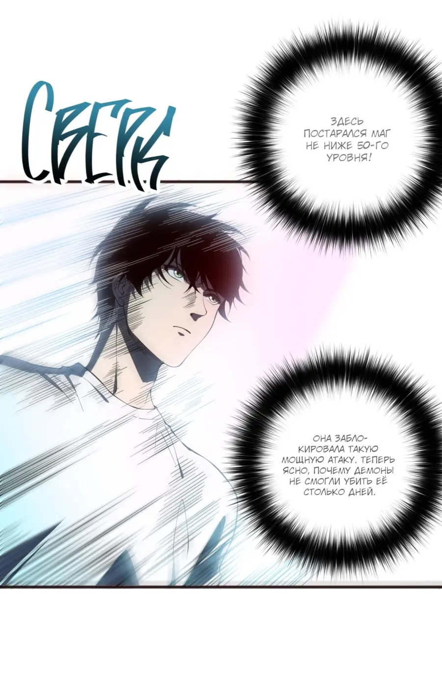 Read Некромант я катастрофа Necromancer I Am a Disaster RU Manga Online