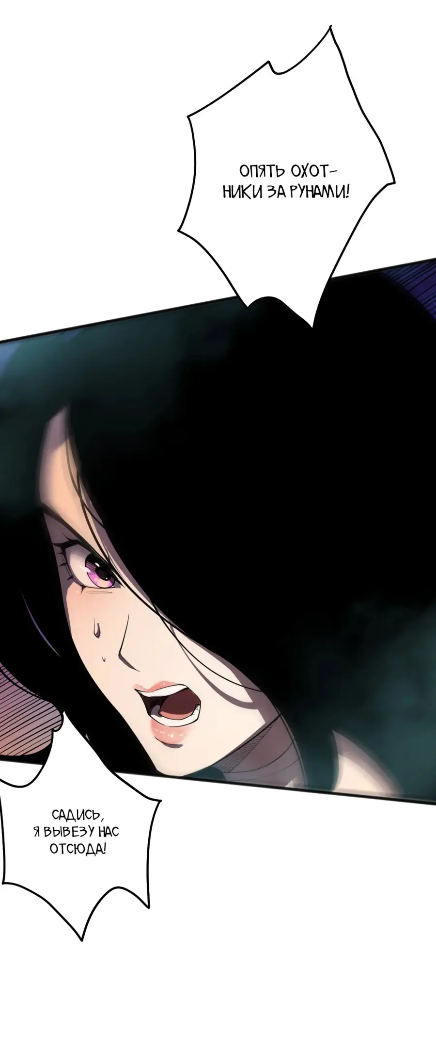 Read Некромант я катастрофа Necromancer I Am a Disaster RU Manga Online