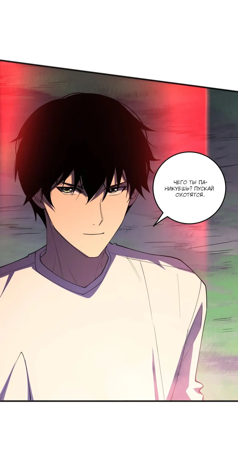 Read Некромант я катастрофа Necromancer I Am a Disaster RU Manga Online