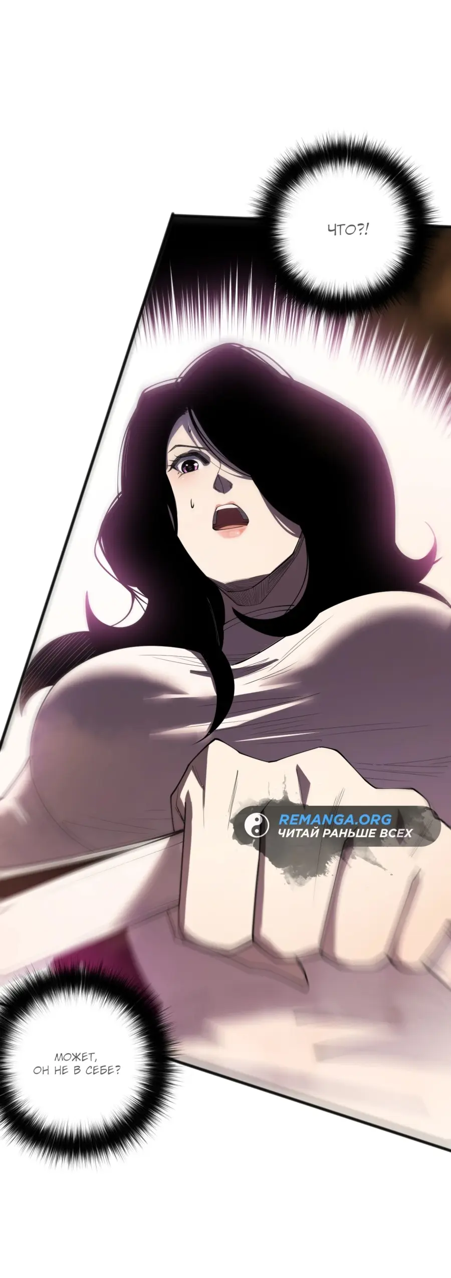 Read Некромант я катастрофа Necromancer I Am a Disaster RU Manga Online