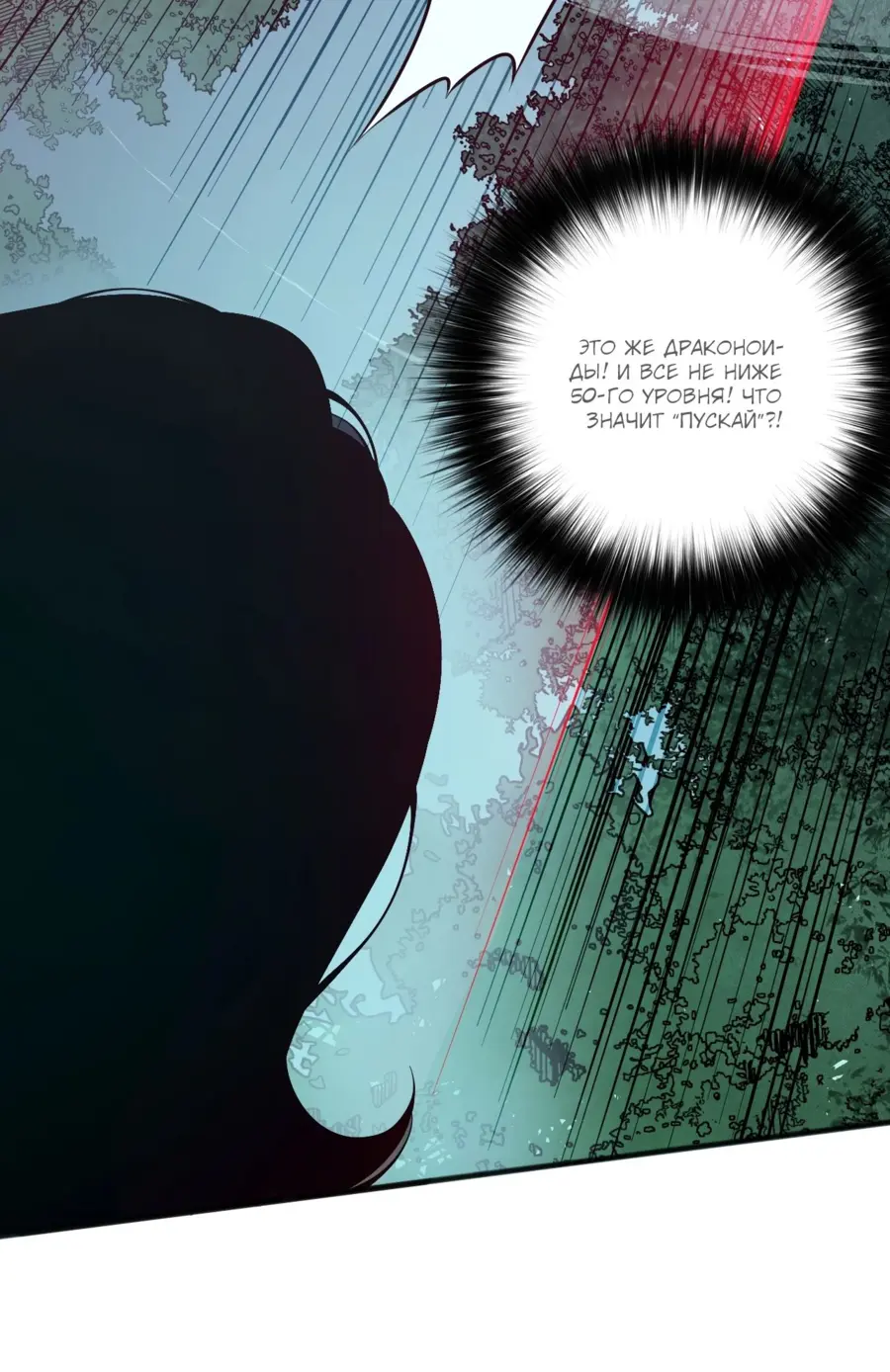 Read Некромант я катастрофа Necromancer I Am a Disaster RU Manga Online