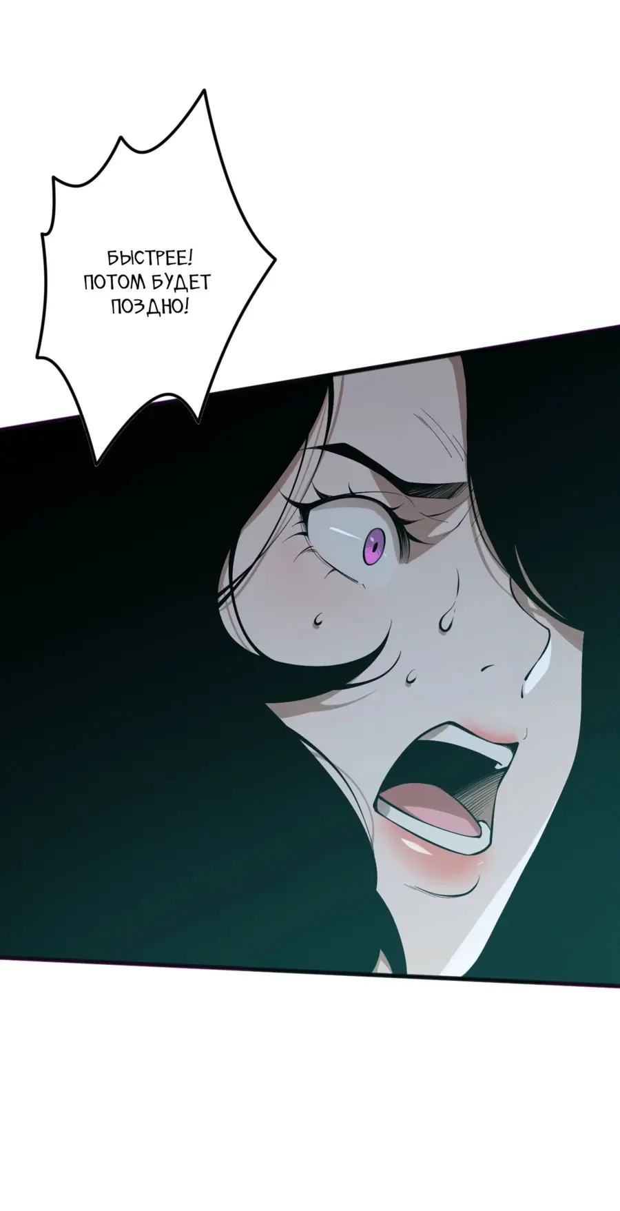 Read Некромант я катастрофа Necromancer I Am a Disaster RU Manga Online