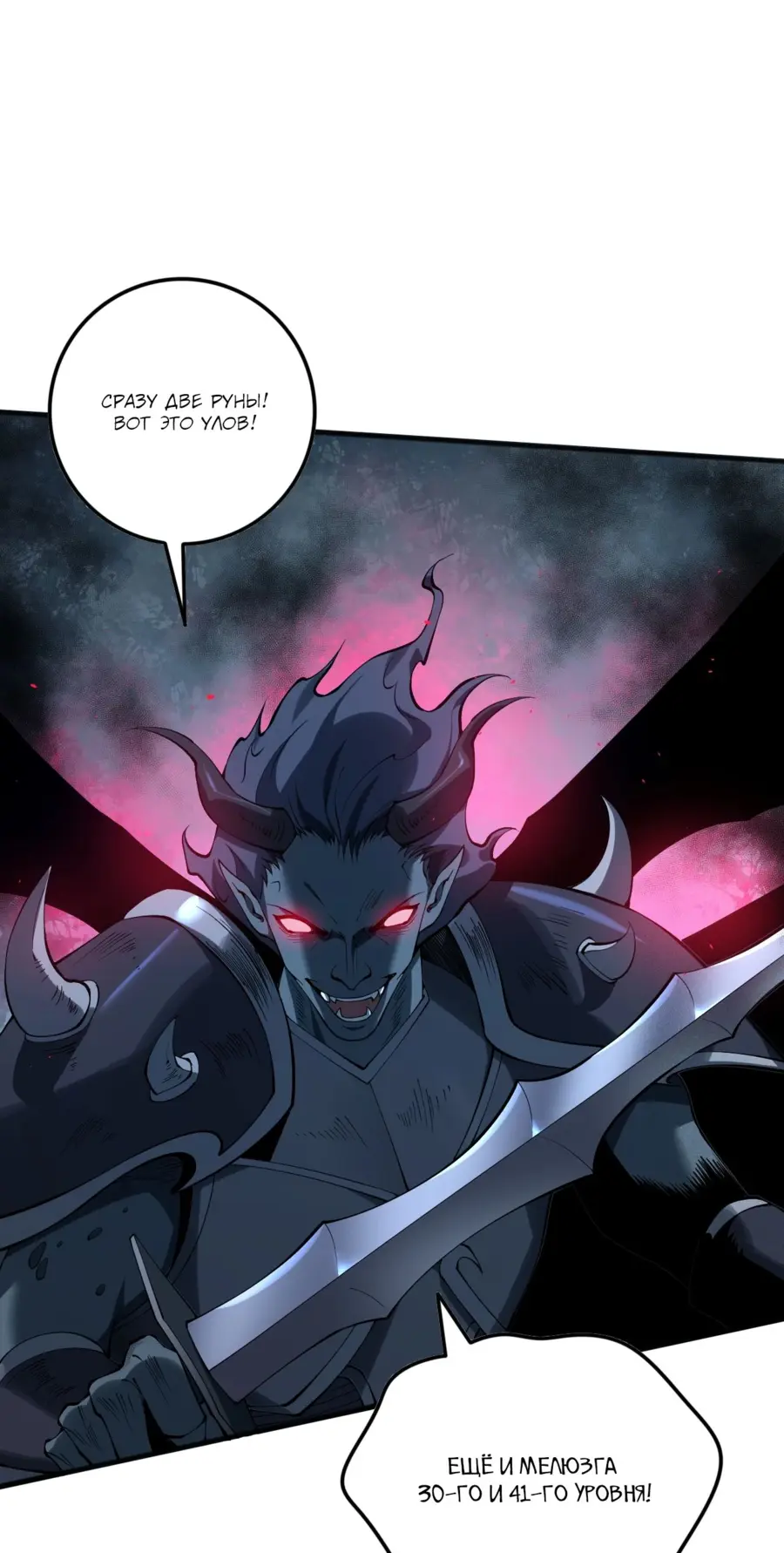 Read Некромант я катастрофа Necromancer I Am a Disaster RU Manga Online