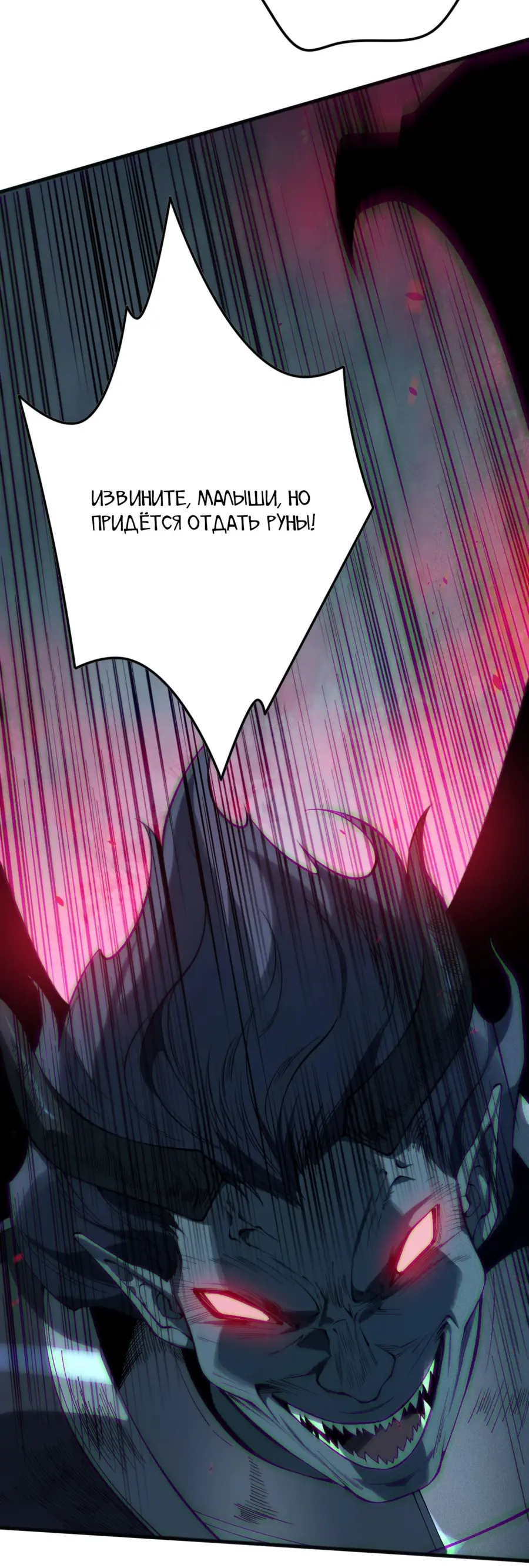 Read Некромант я катастрофа Necromancer I Am a Disaster RU Manga Online