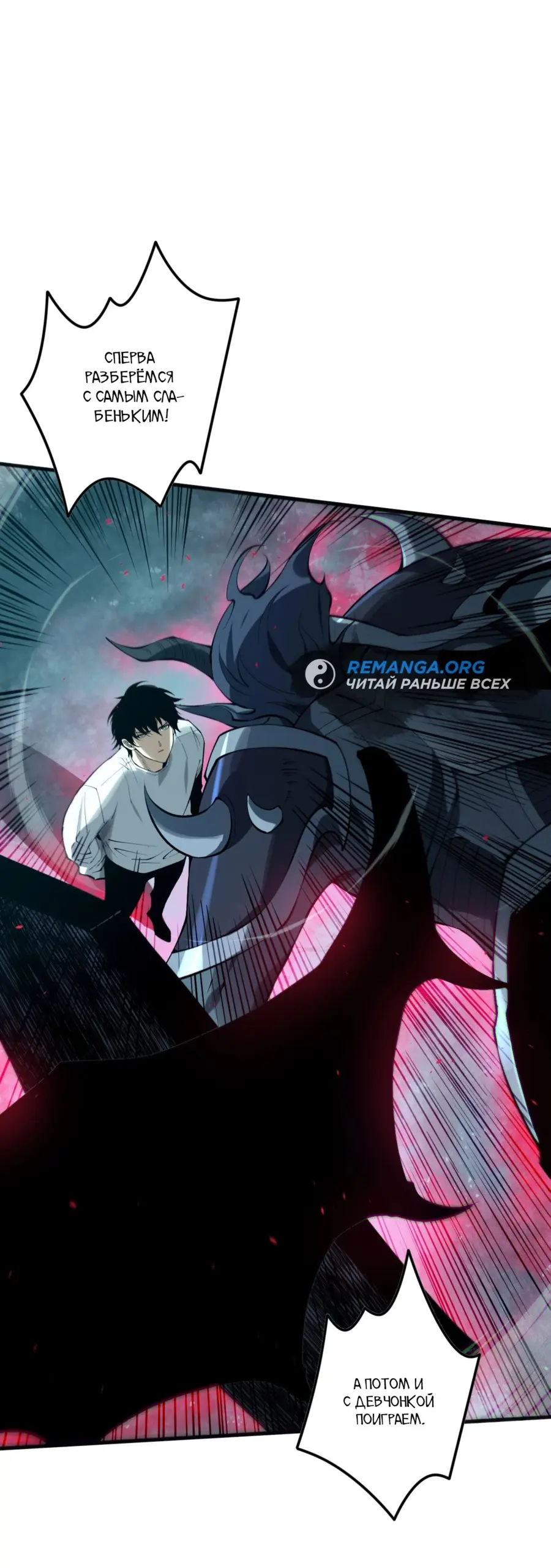 Read Некромант я катастрофа Necromancer I Am a Disaster RU Manga Online