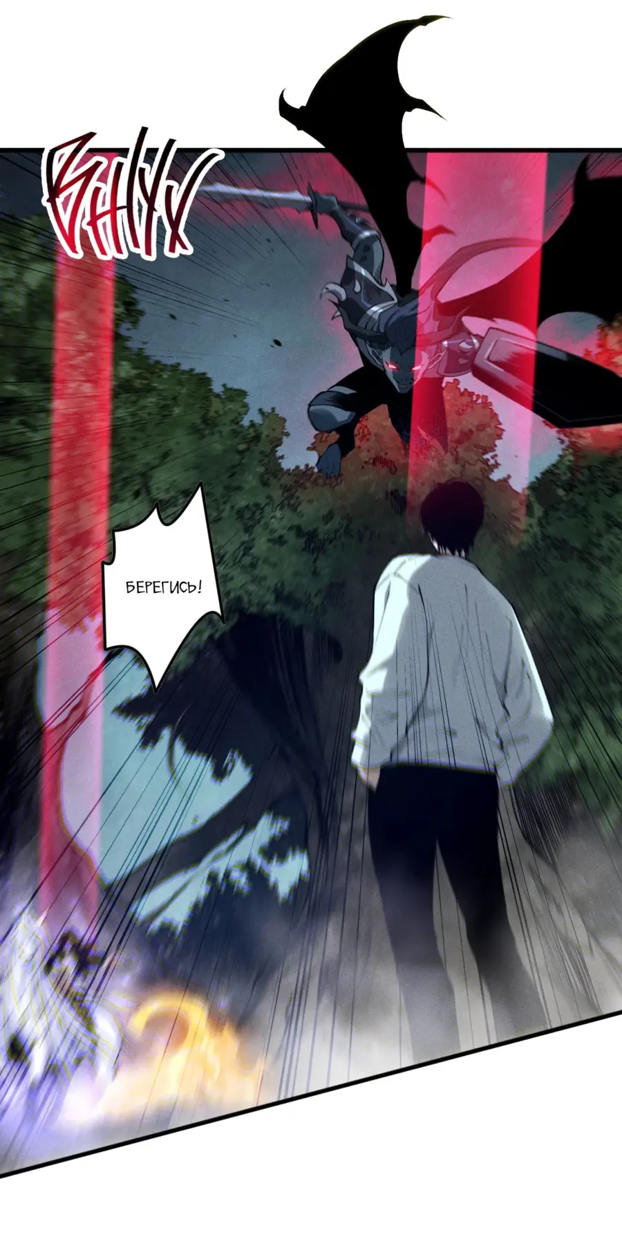 Read Некромант я катастрофа Necromancer I Am a Disaster RU Manga Online