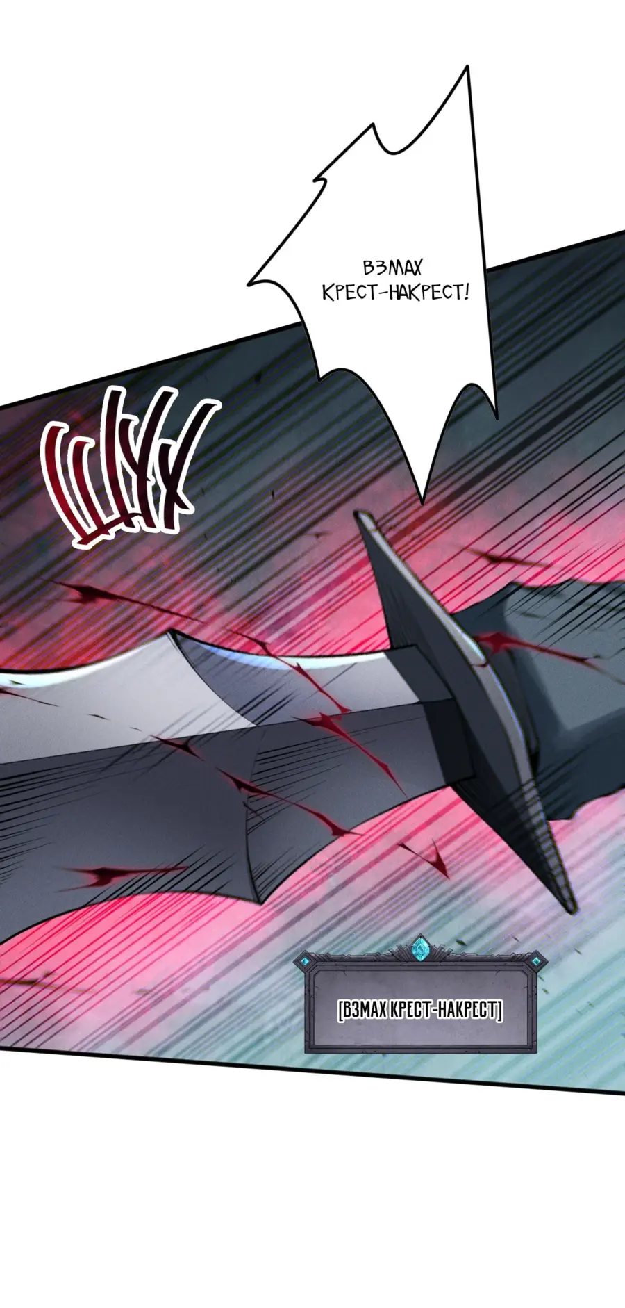 Read Некромант я катастрофа Necromancer I Am a Disaster RU Manga Online