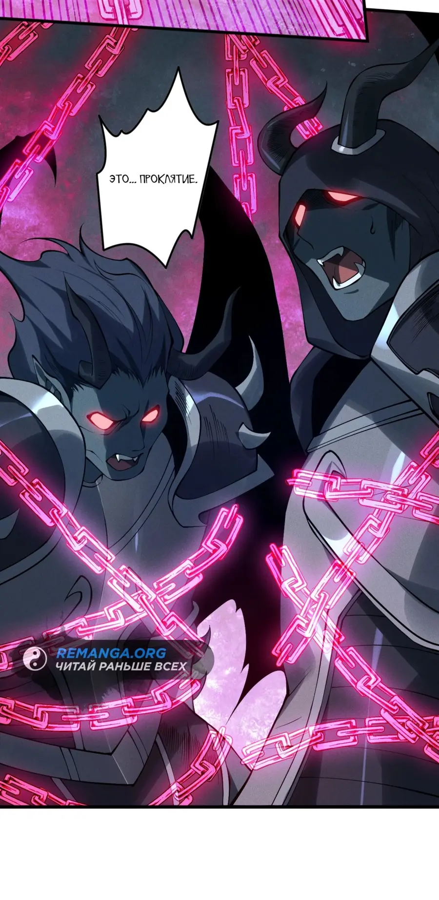 Read Некромант я катастрофа Necromancer I Am a Disaster RU Manga Online