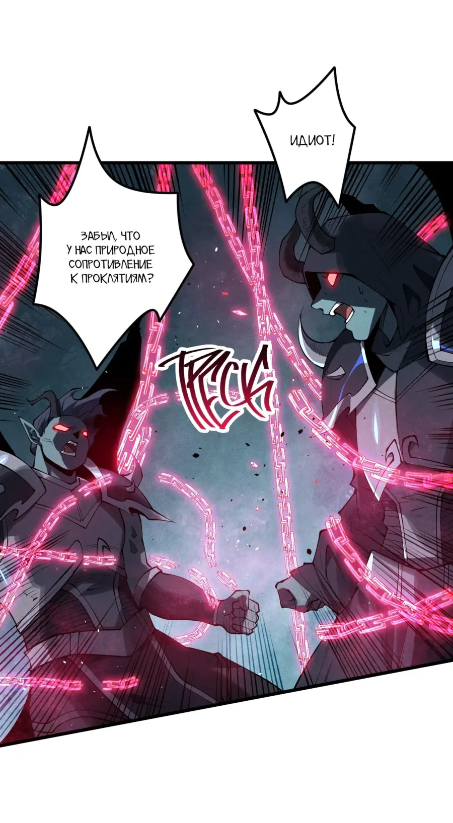 Read Некромант я катастрофа Necromancer I Am a Disaster RU Manga Online