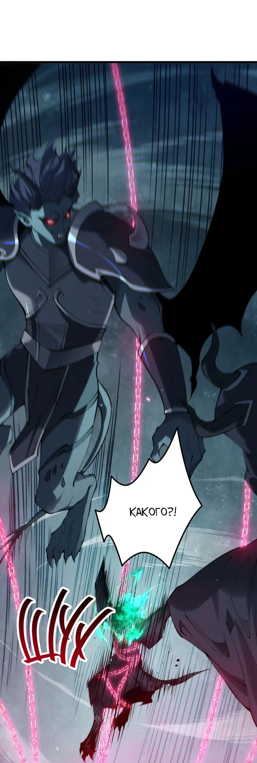 Read Некромант я катастрофа Necromancer I Am a Disaster RU Manga Online