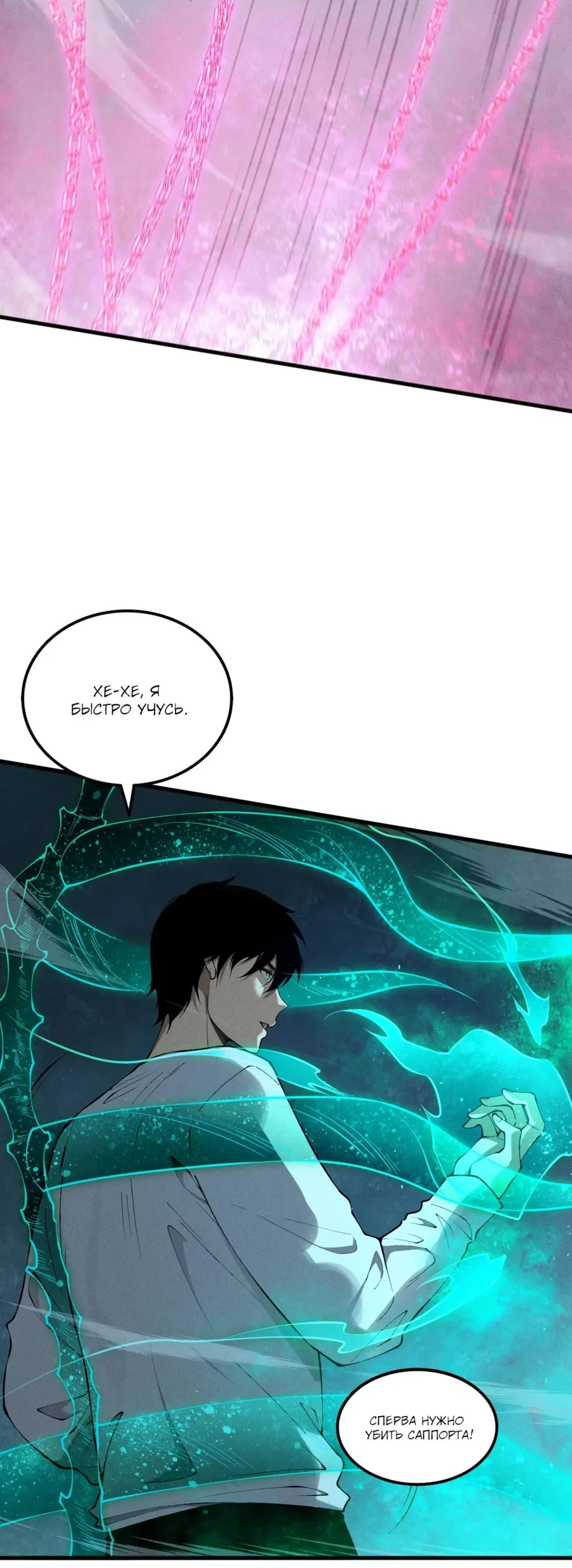 Read Некромант я катастрофа Necromancer I Am a Disaster RU Manga Online