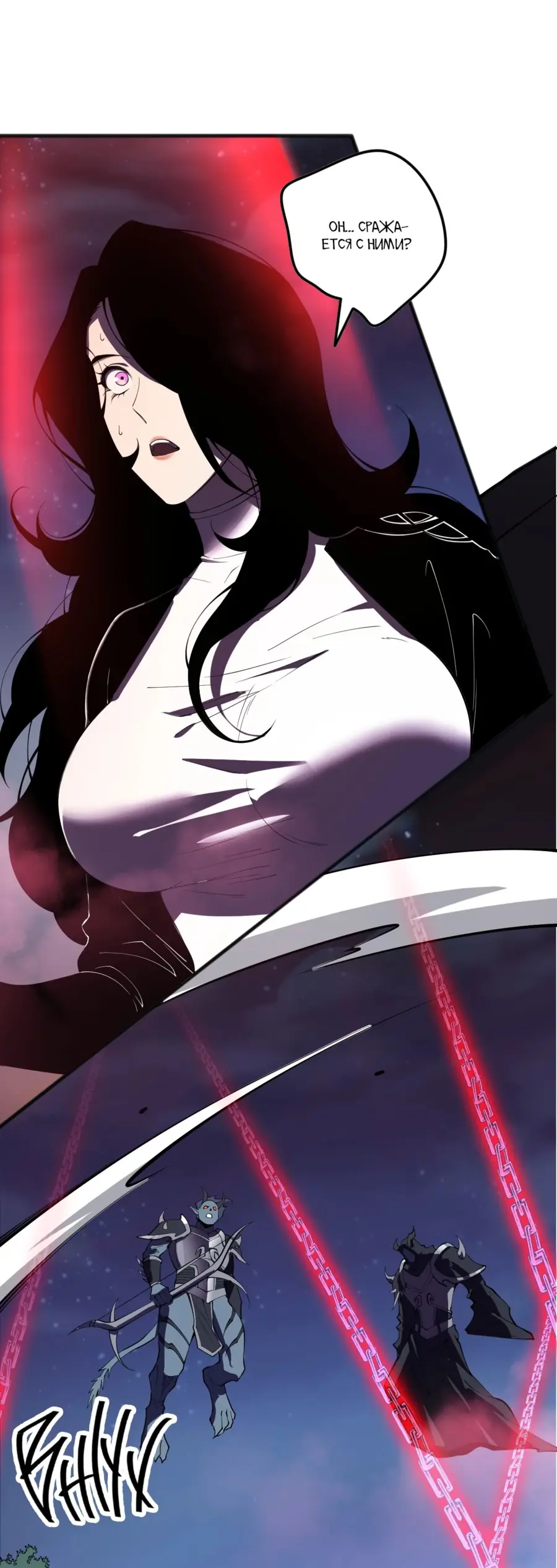 Read Некромант я катастрофа Necromancer I Am a Disaster RU Manga Online