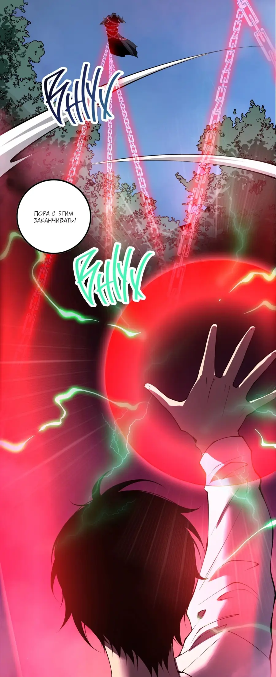 Read Некромант я катастрофа Necromancer I Am a Disaster RU Manga Online