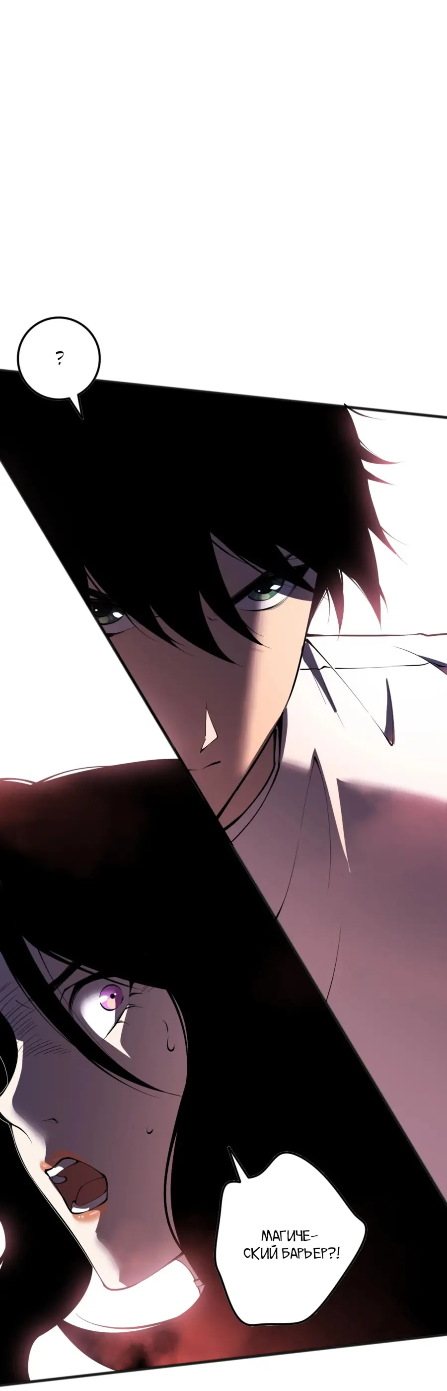 Read Некромант я катастрофа Necromancer I Am a Disaster RU Manga Online