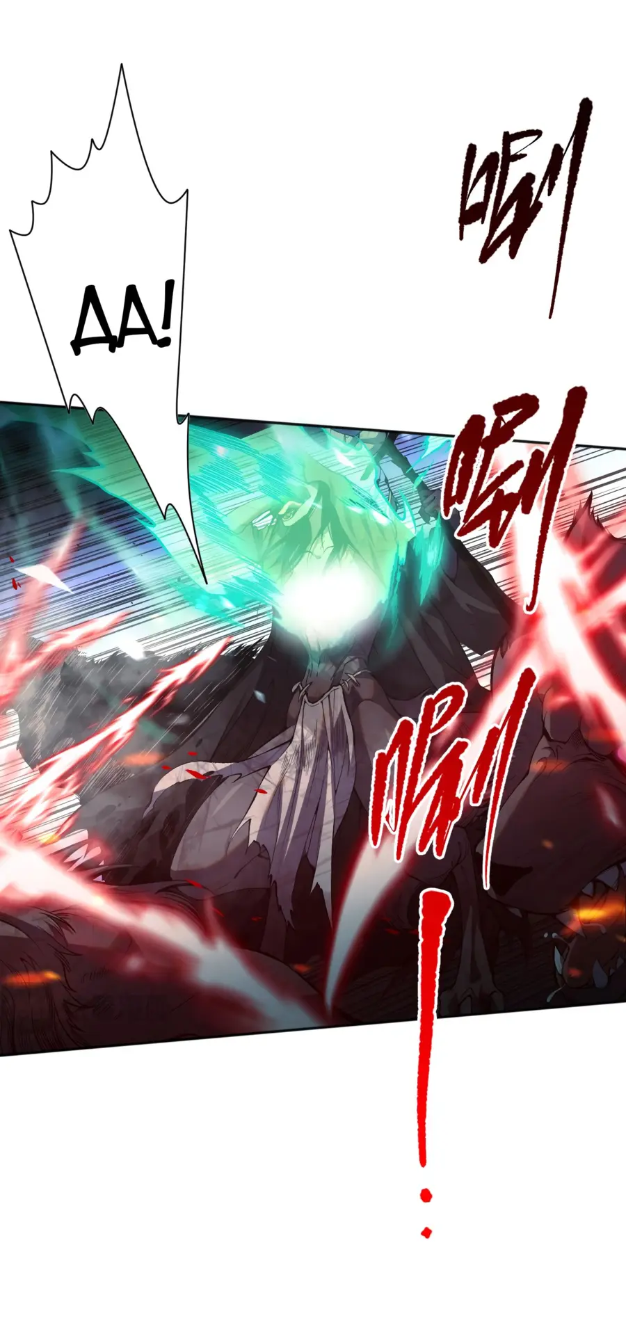 Read Некромант я катастрофа Necromancer I Am a Disaster RU Manga Online
