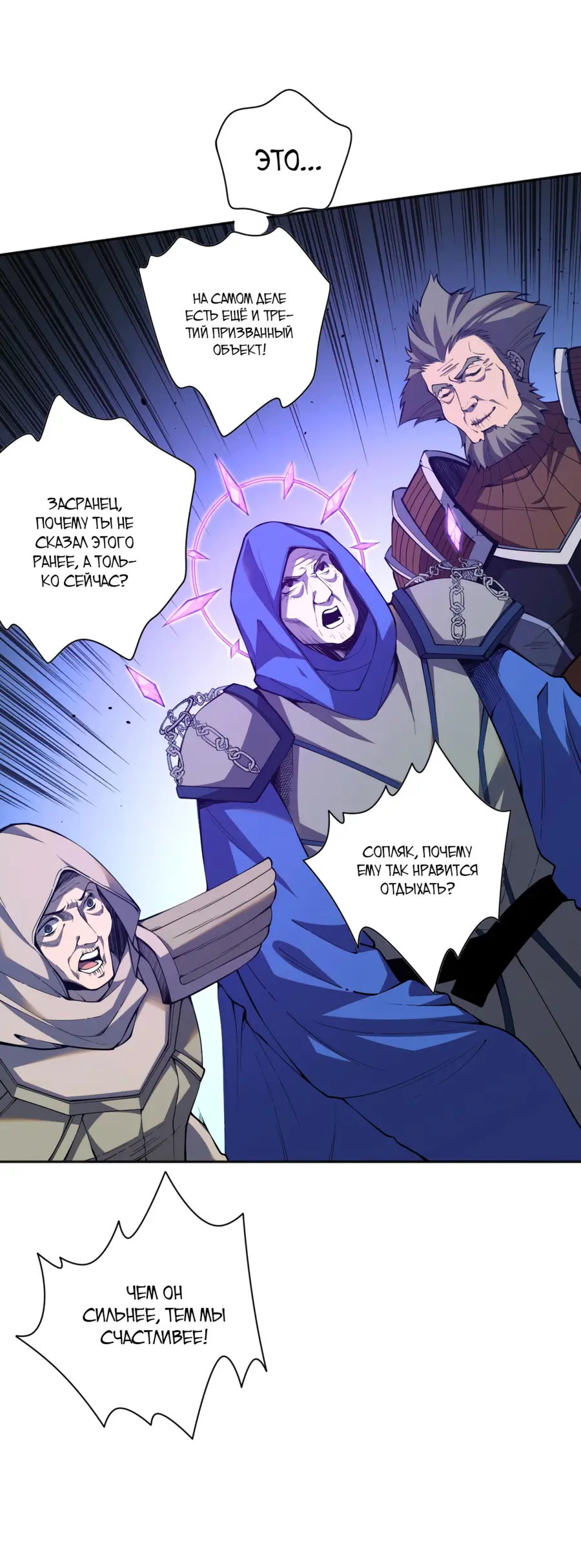 Read Некромант я катастрофа Necromancer I Am a Disaster RU Manga Online