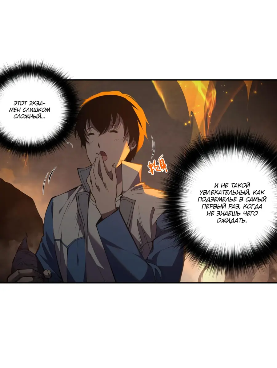 Read Некромант я катастрофа Necromancer I Am a Disaster RU Manga Online