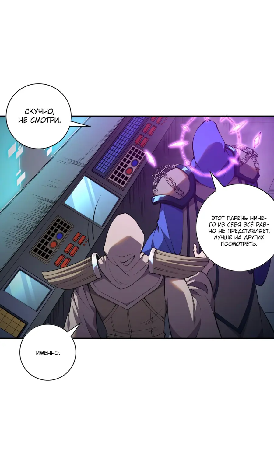 Read Некромант я катастрофа Necromancer I Am a Disaster RU Manga Online
