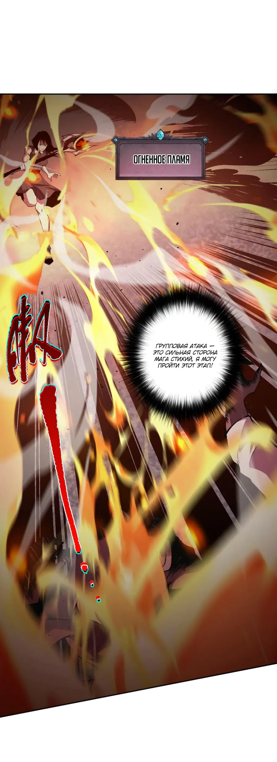 Read Некромант я катастрофа Necromancer I Am a Disaster RU Manga Online