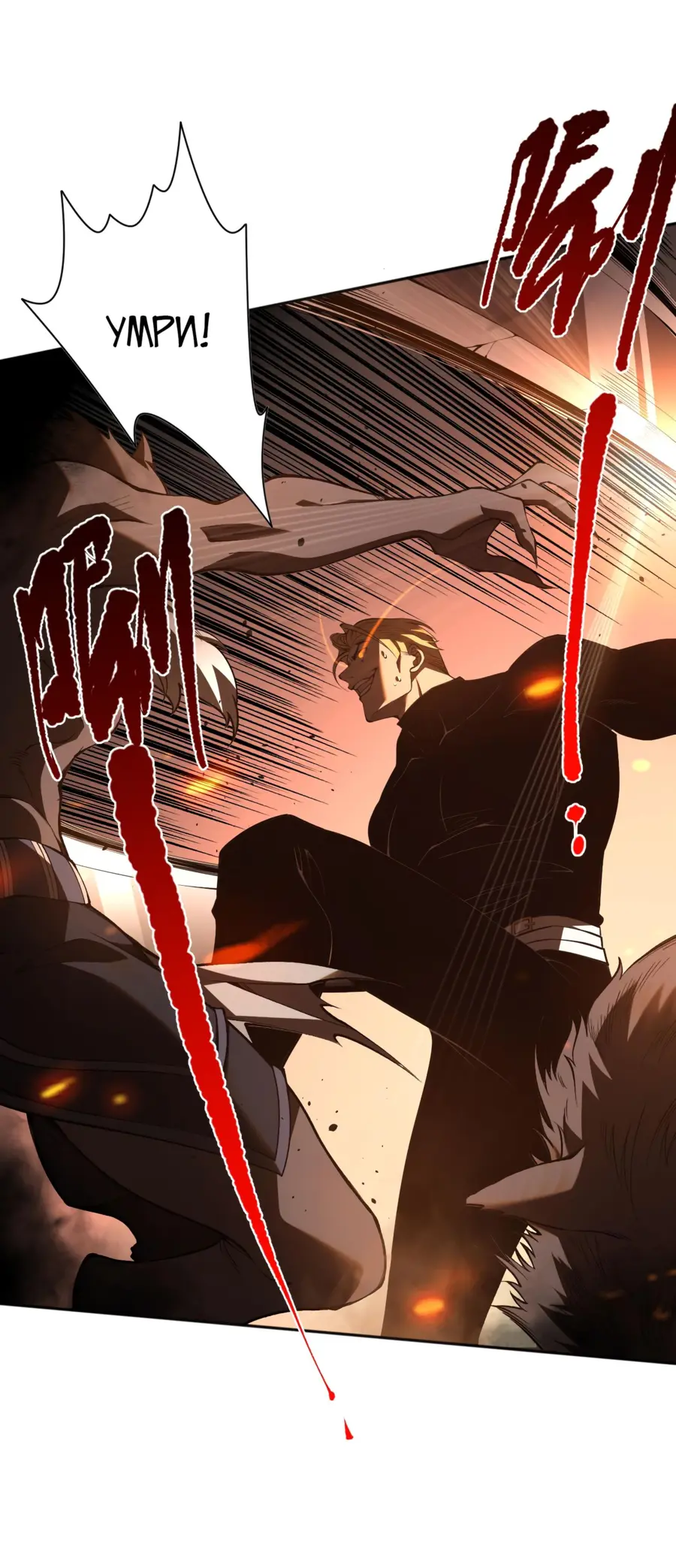 Read Некромант я катастрофа Necromancer I Am a Disaster RU Manga Online