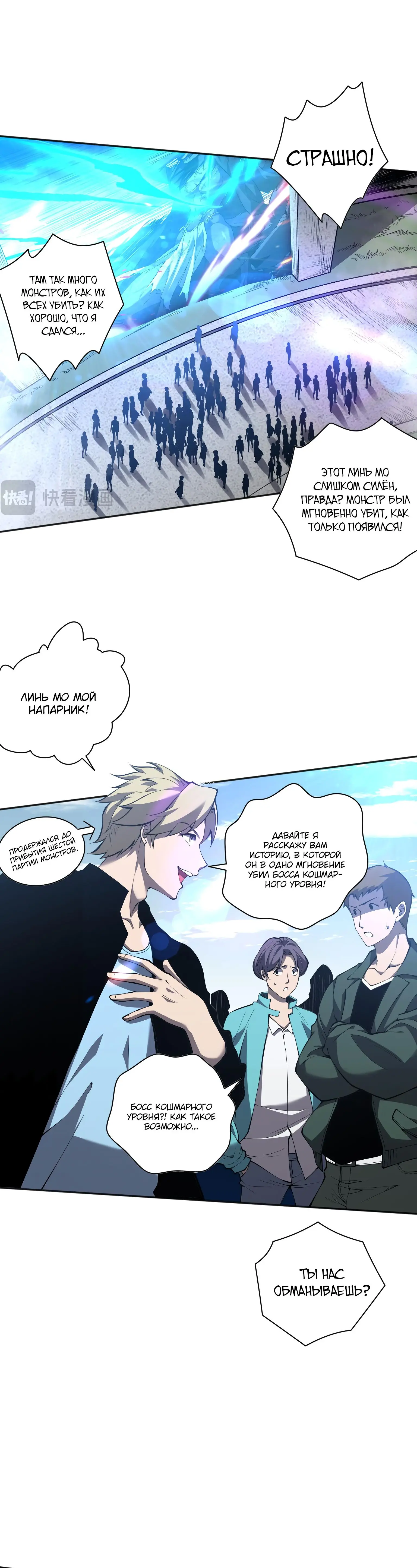 Read Некромант я катастрофа Necromancer I Am a Disaster RU Manga Online
