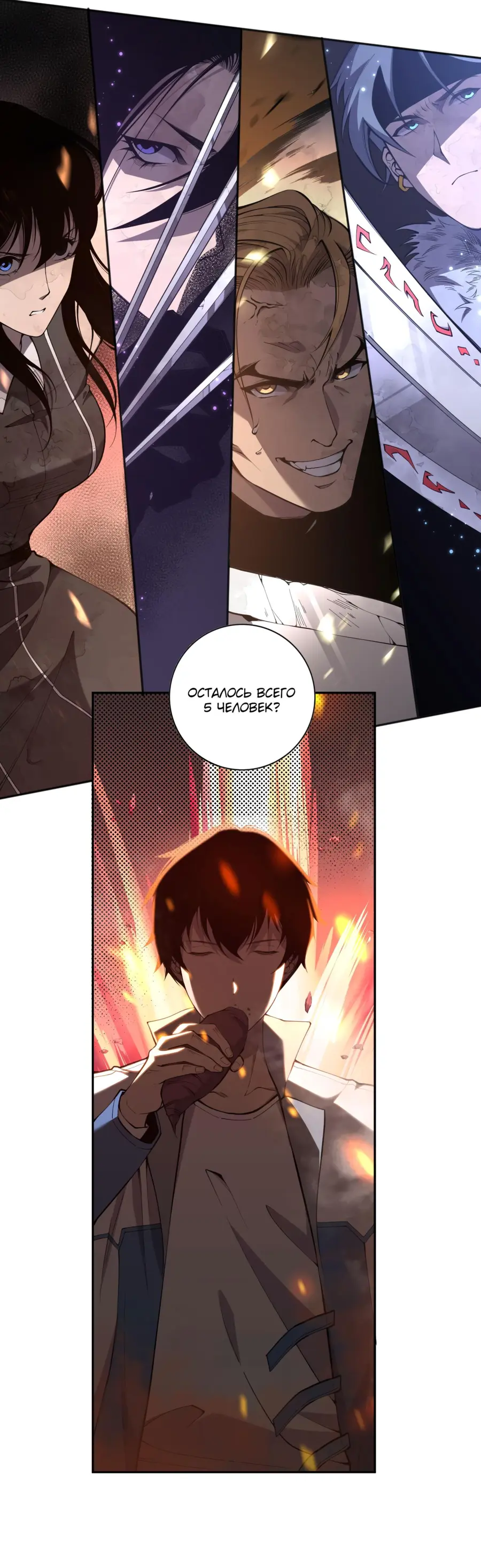 Read Некромант я катастрофа Necromancer I Am a Disaster RU Manga Online