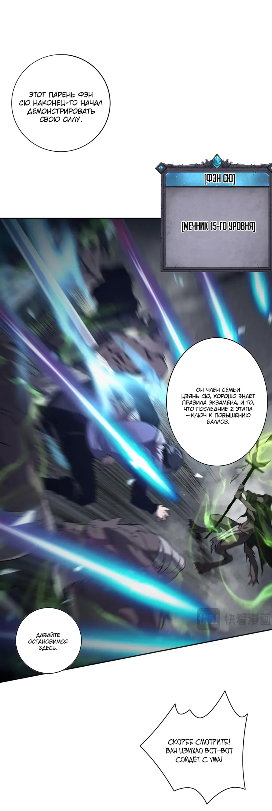 Read Некромант я катастрофа Necromancer I Am a Disaster RU Manga Online