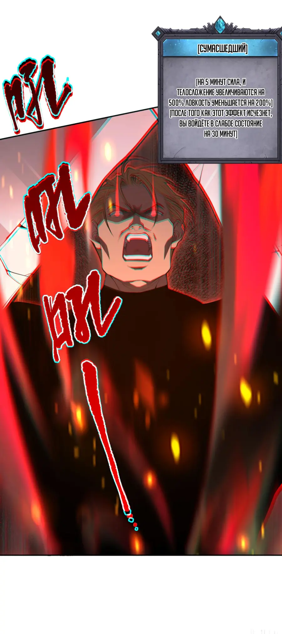 Read Некромант я катастрофа Necromancer I Am a Disaster RU Manga Online