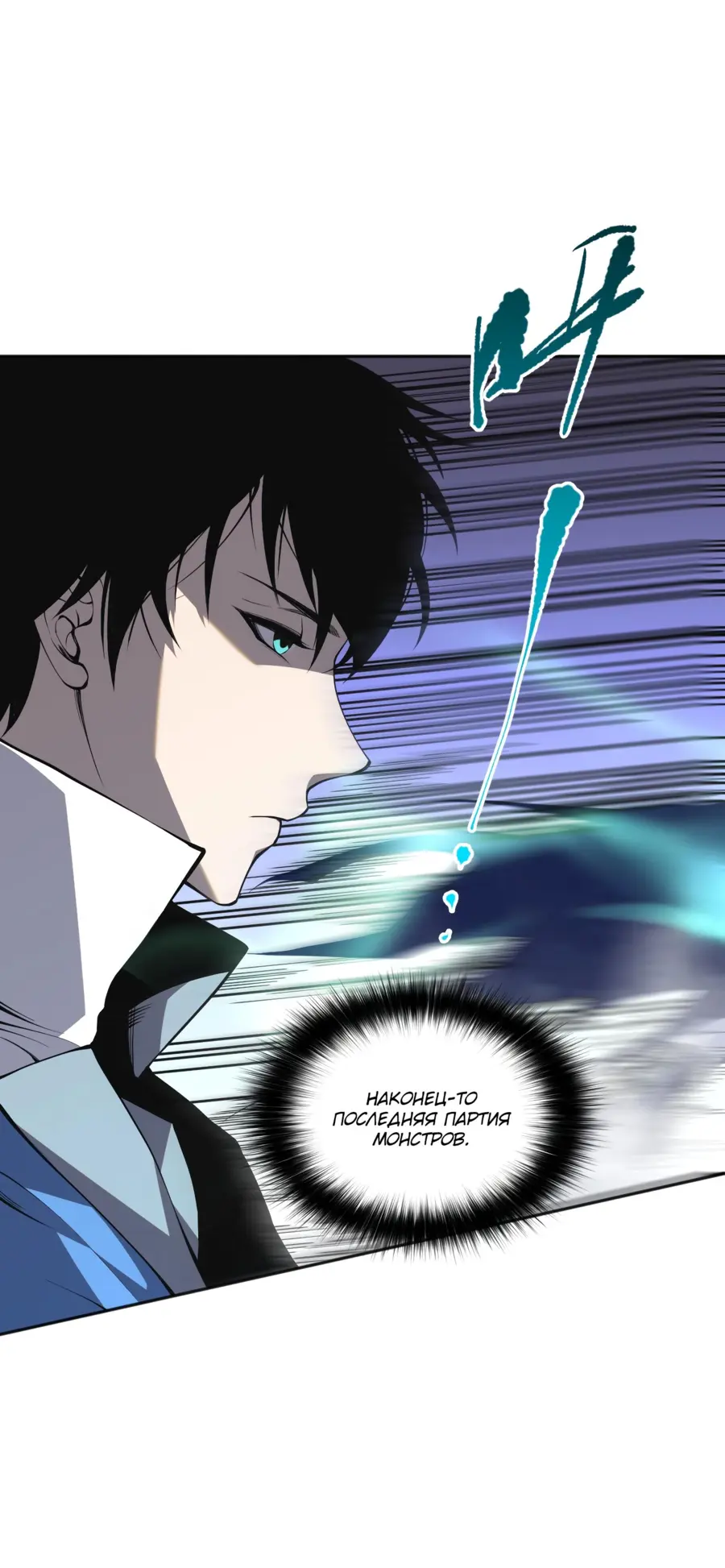 Read Некромант я катастрофа Necromancer I Am a Disaster RU Manga Online