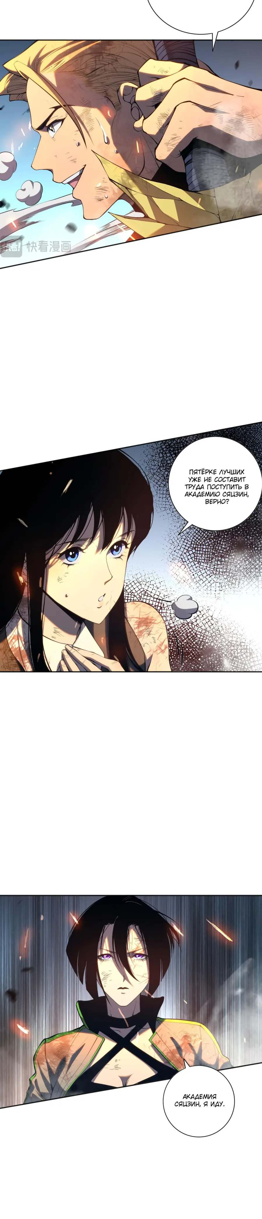 Read Некромант я катастрофа Necromancer I Am a Disaster RU Manga Online