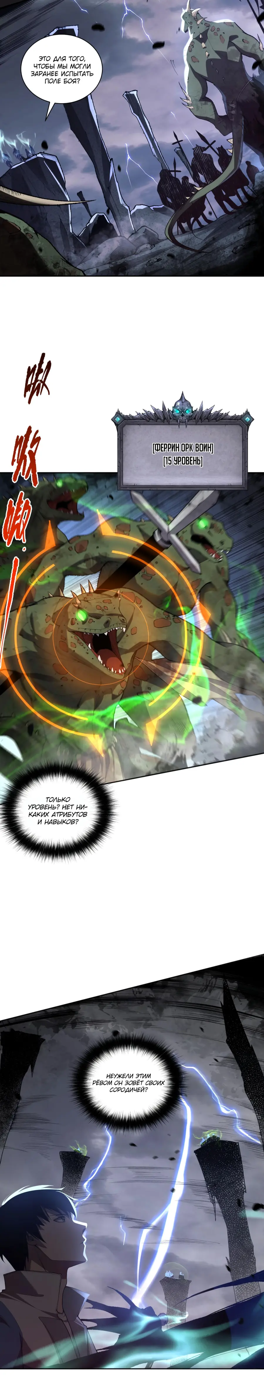 Read Некромант я катастрофа Necromancer I Am a Disaster RU Manga Online