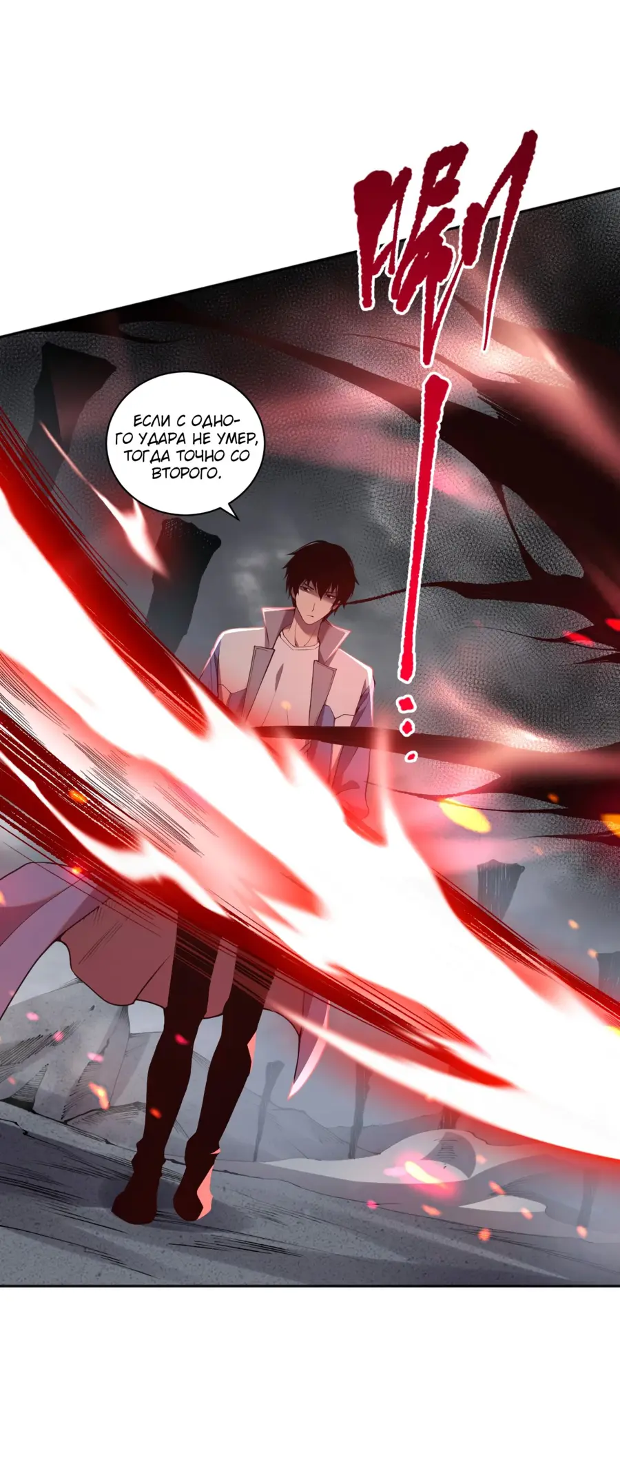 Read Некромант я катастрофа Necromancer I Am a Disaster RU Manga Online