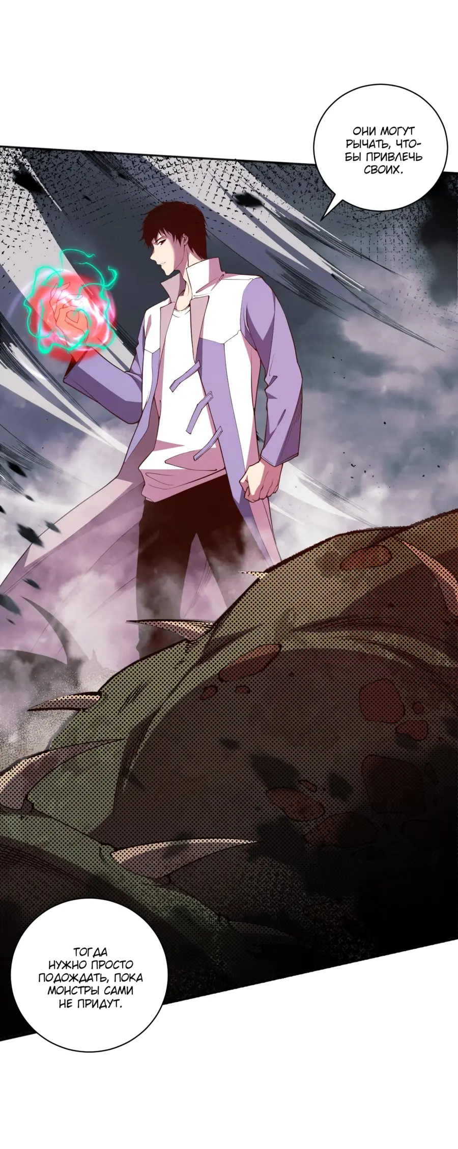 Read Некромант я катастрофа Necromancer I Am a Disaster RU Manga Online