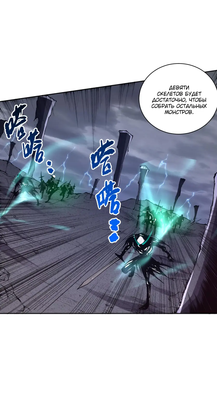 Read Некромант я катастрофа Necromancer I Am a Disaster RU Manga Online