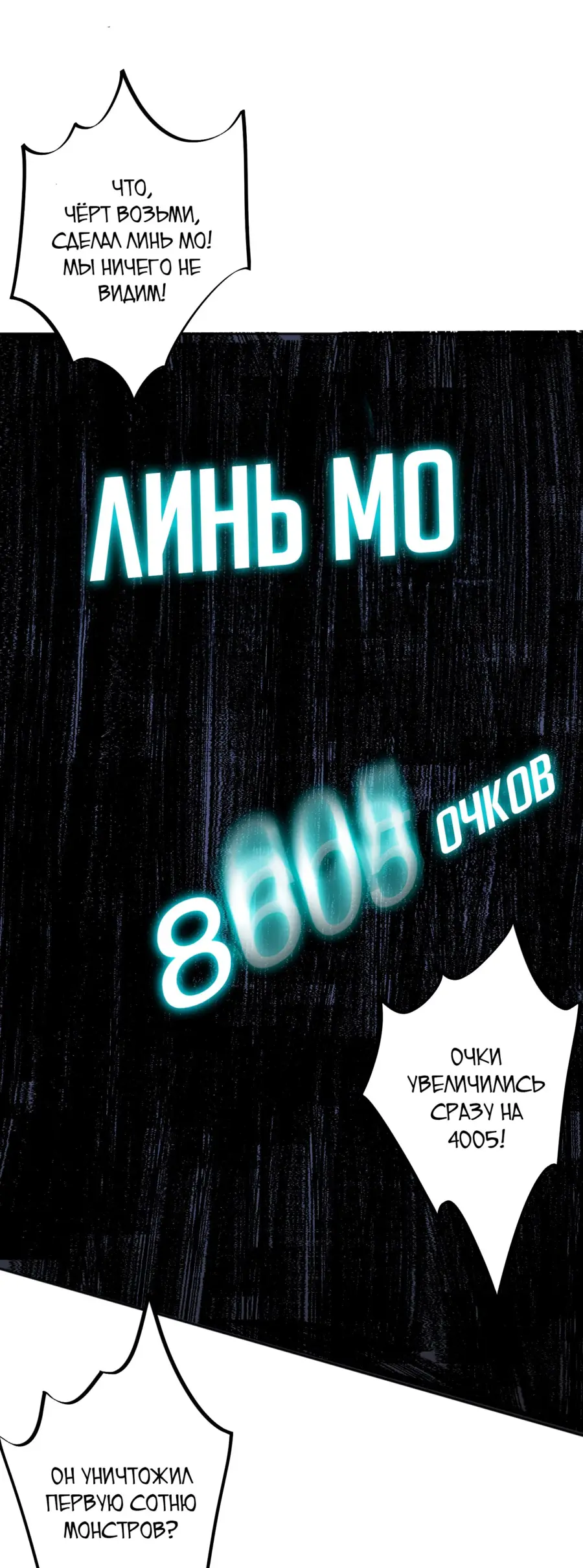 Read Некромант я катастрофа Necromancer I Am a Disaster RU Manga Online