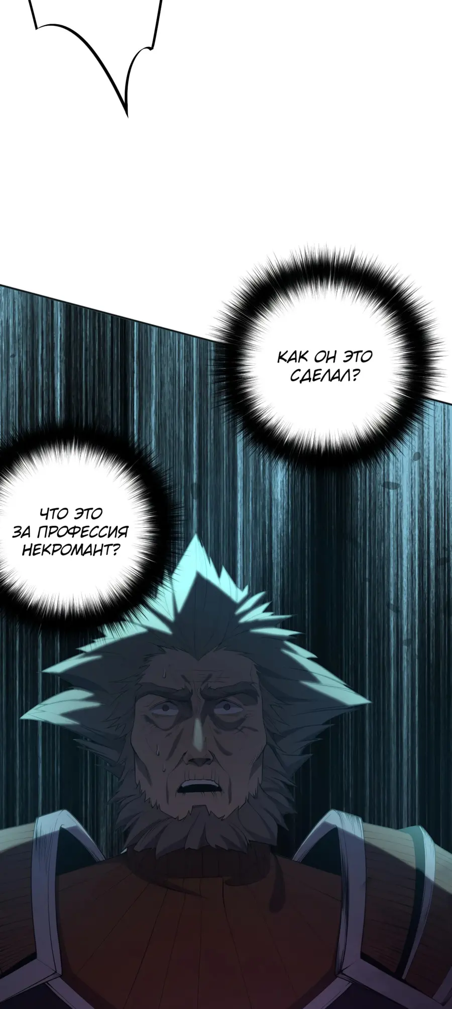 Read Некромант я катастрофа Necromancer I Am a Disaster RU Manga Online