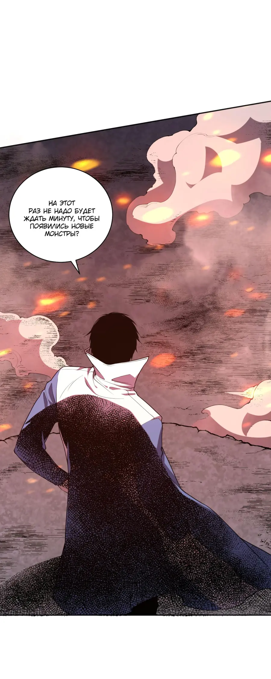 Read Некромант я катастрофа Necromancer I Am a Disaster RU Manga Online
