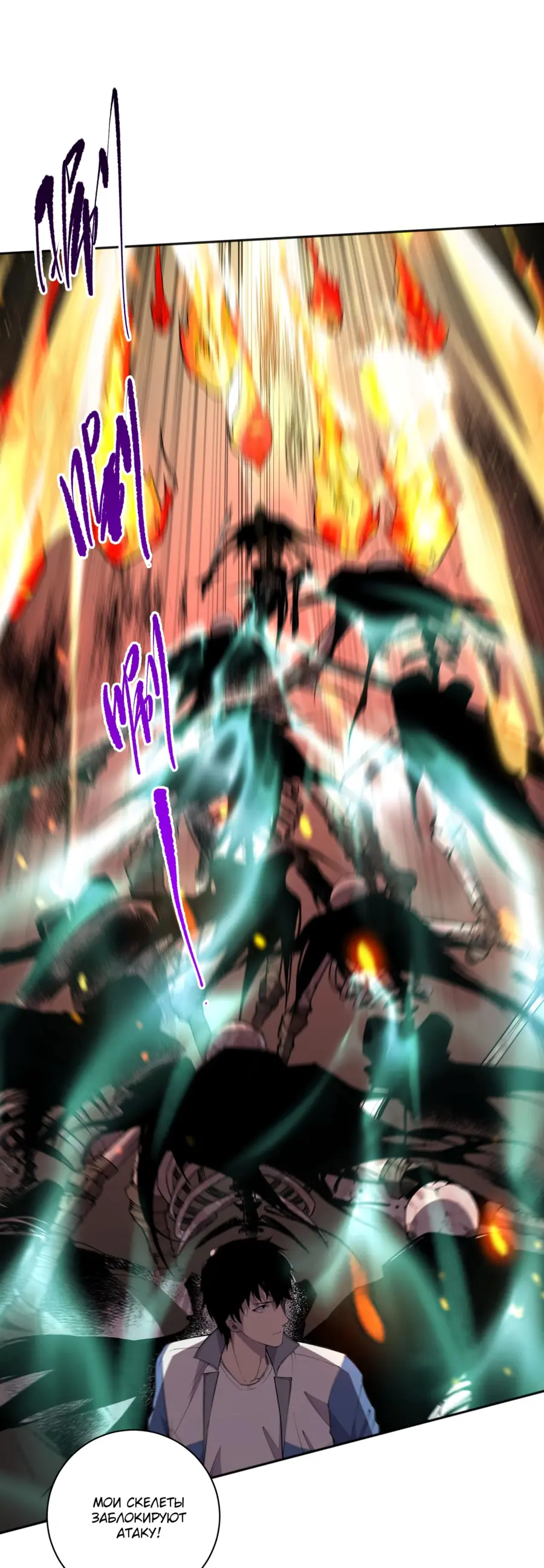 Read Некромант я катастрофа Necromancer I Am a Disaster RU Manga Online