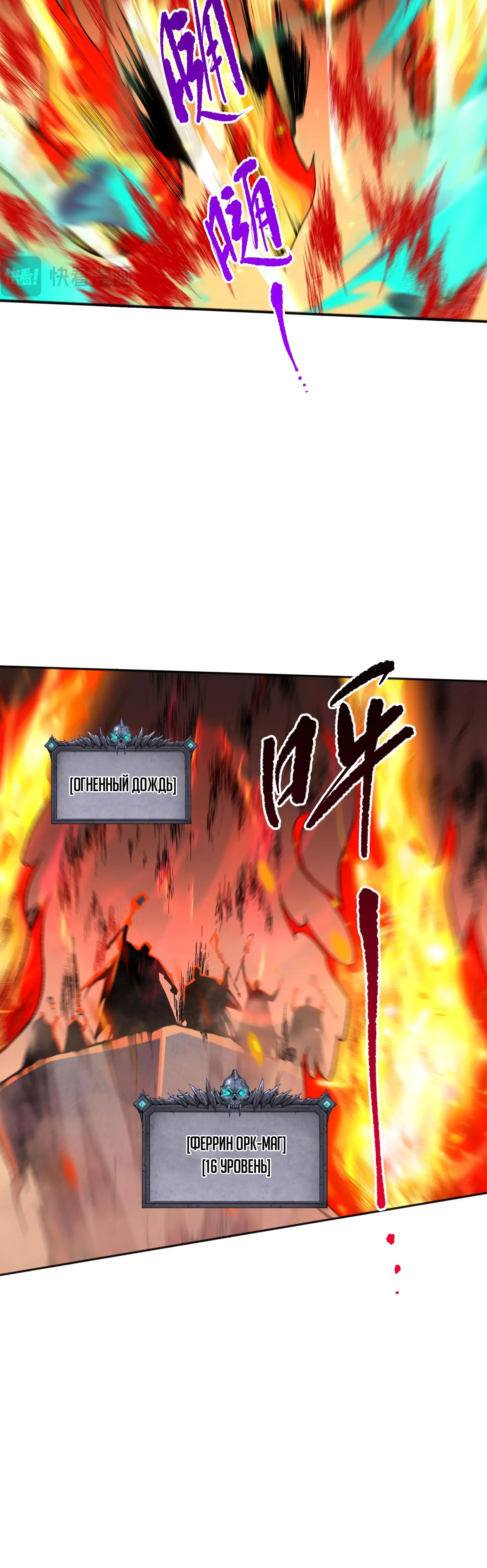 Read Некромант я катастрофа Necromancer I Am a Disaster RU Manga Online