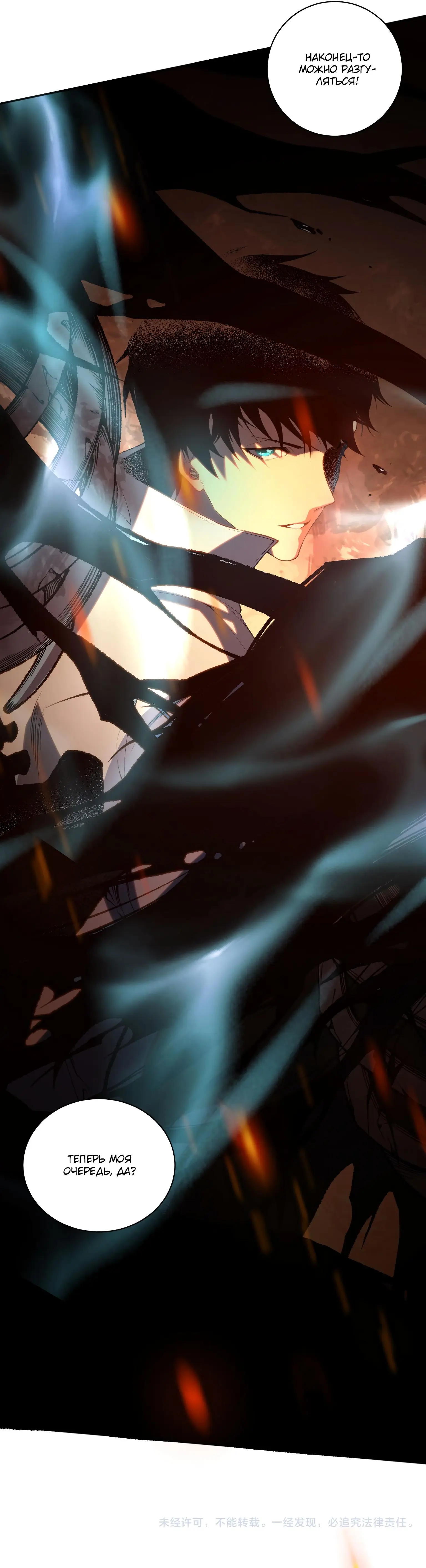 Read Некромант я катастрофа Necromancer I Am a Disaster RU Manga Online